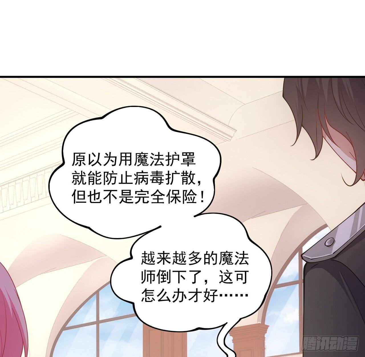 皇女的生存法则韩漫全集-9话 谁允许你欺负她无删减无遮挡章节图片 