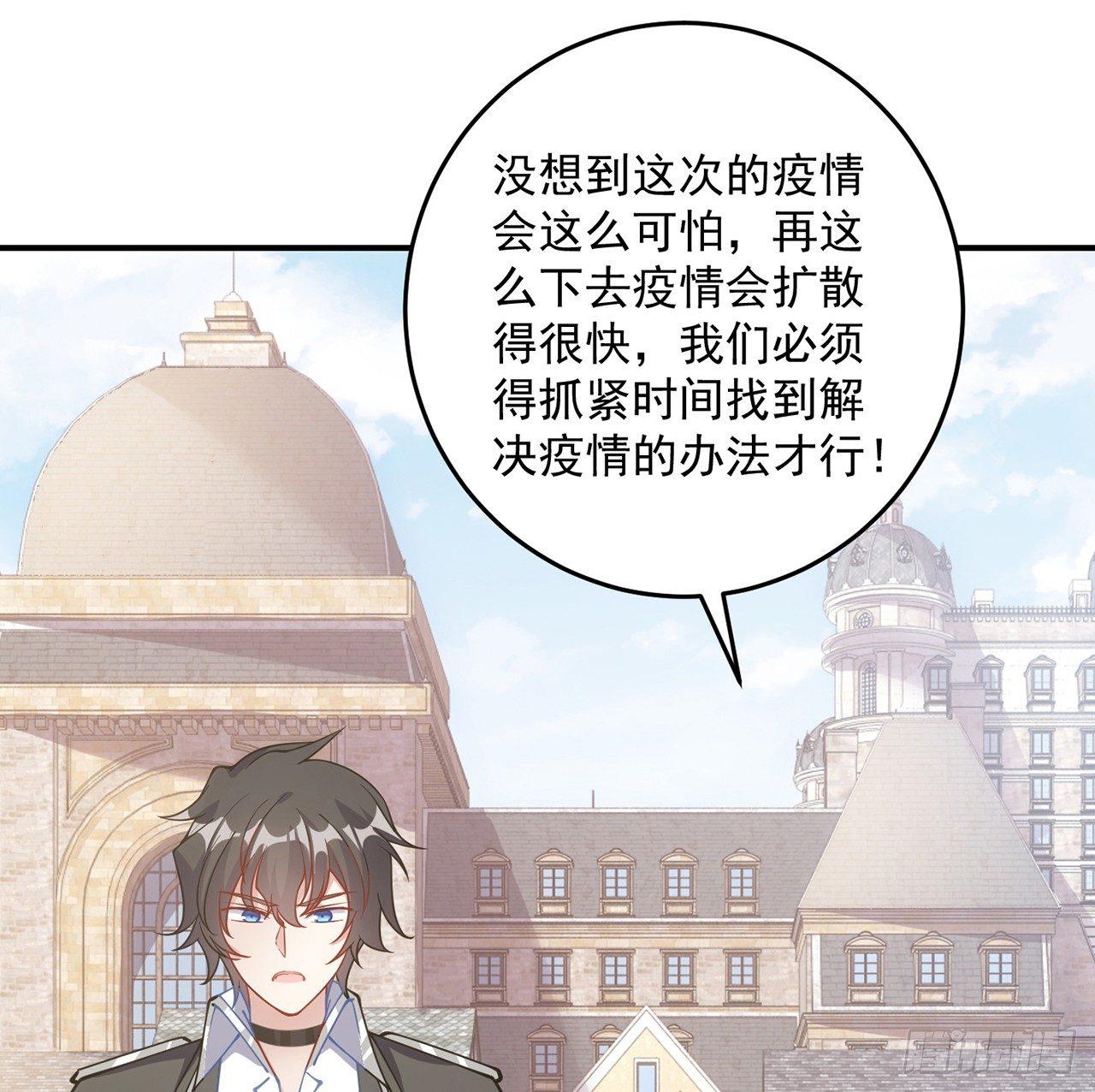 皇女的生存法则韩漫全集-9话 谁允许你欺负她无删减无遮挡章节图片 