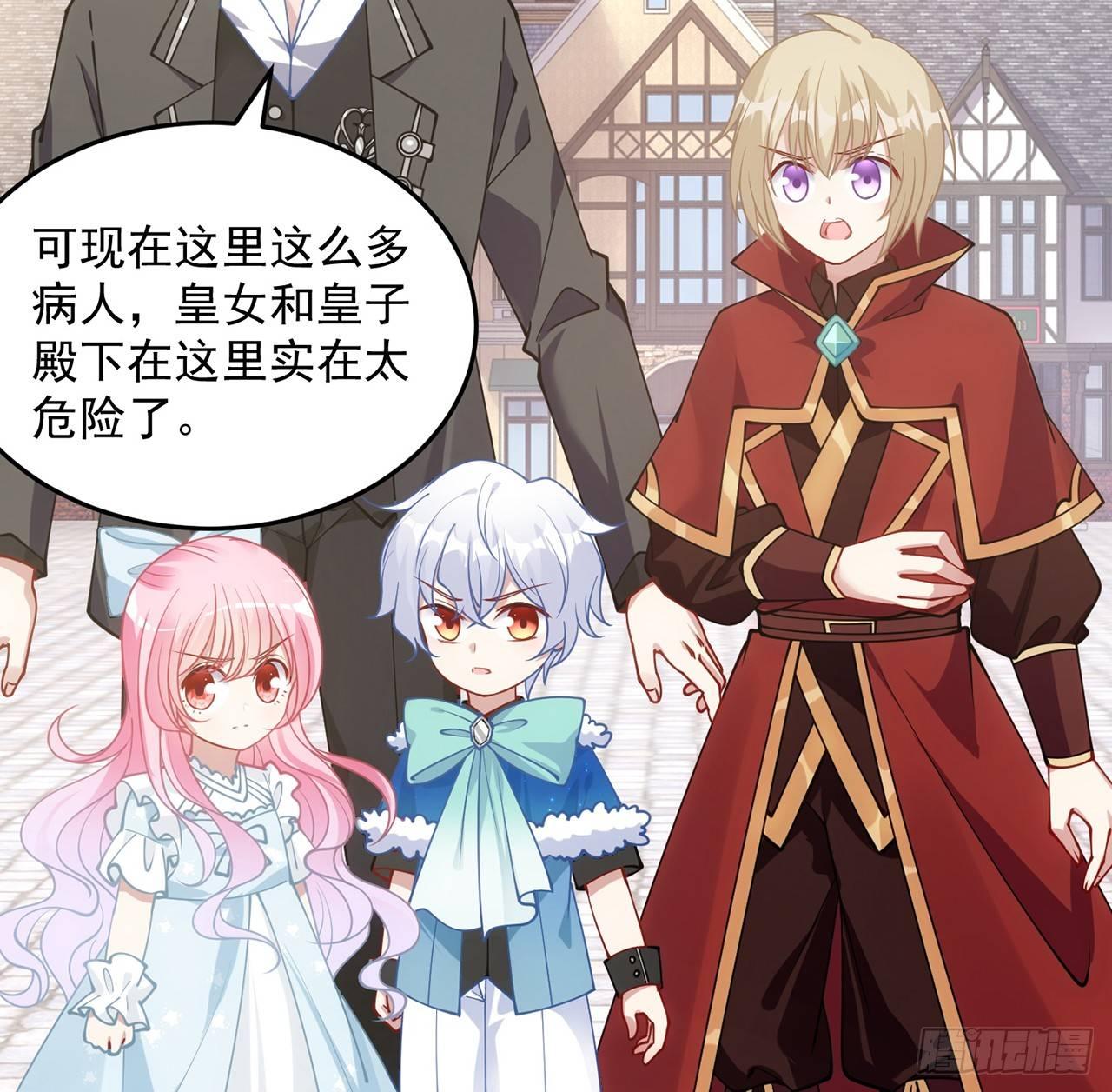 皇女的生存法则韩漫全集-9话 谁允许你欺负她无删减无遮挡章节图片 