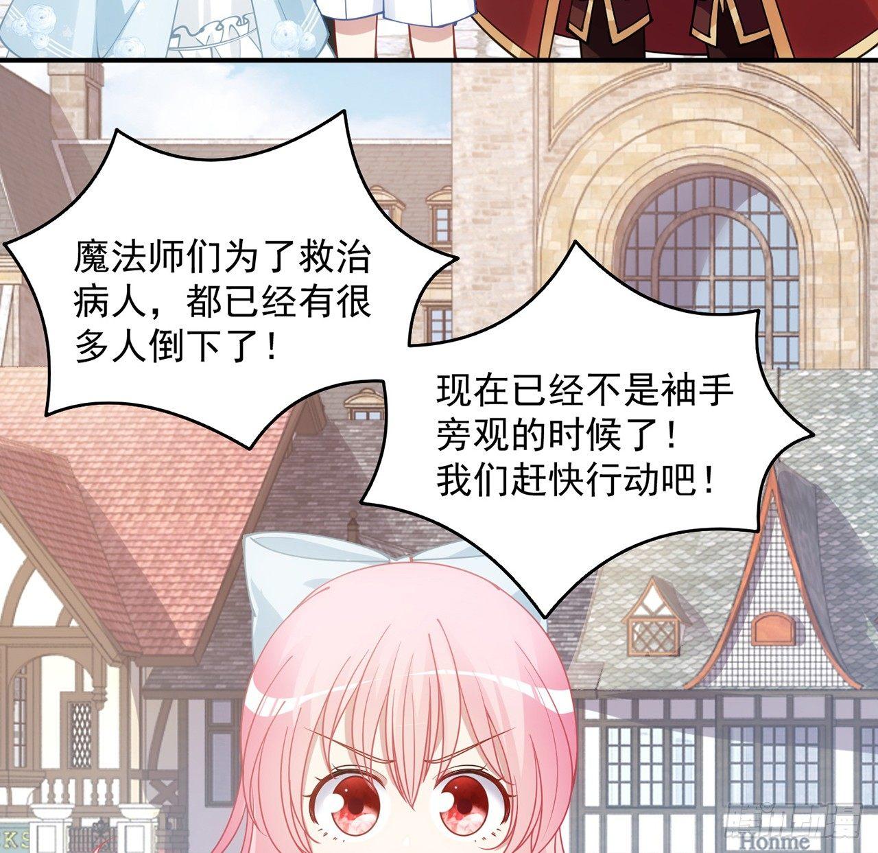 皇女的生存法则韩漫全集-9话 谁允许你欺负她无删减无遮挡章节图片 