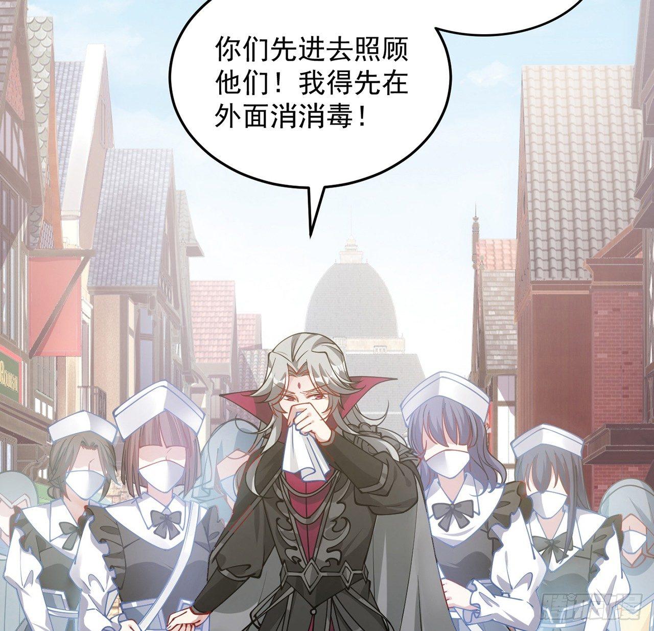 皇女的生存法则韩漫全集-9话 谁允许你欺负她无删减无遮挡章节图片 