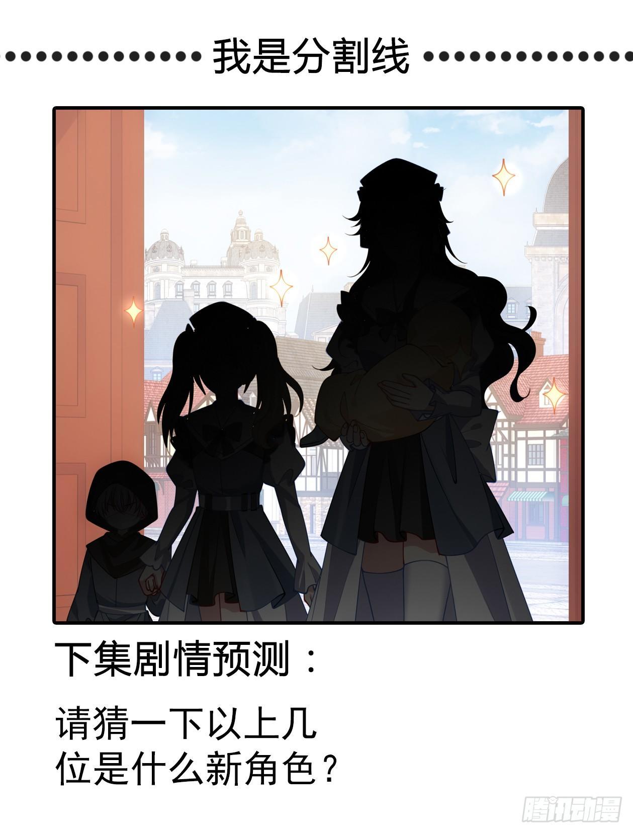 皇女的生存法则韩漫全集-9话 谁允许你欺负她无删减无遮挡章节图片 