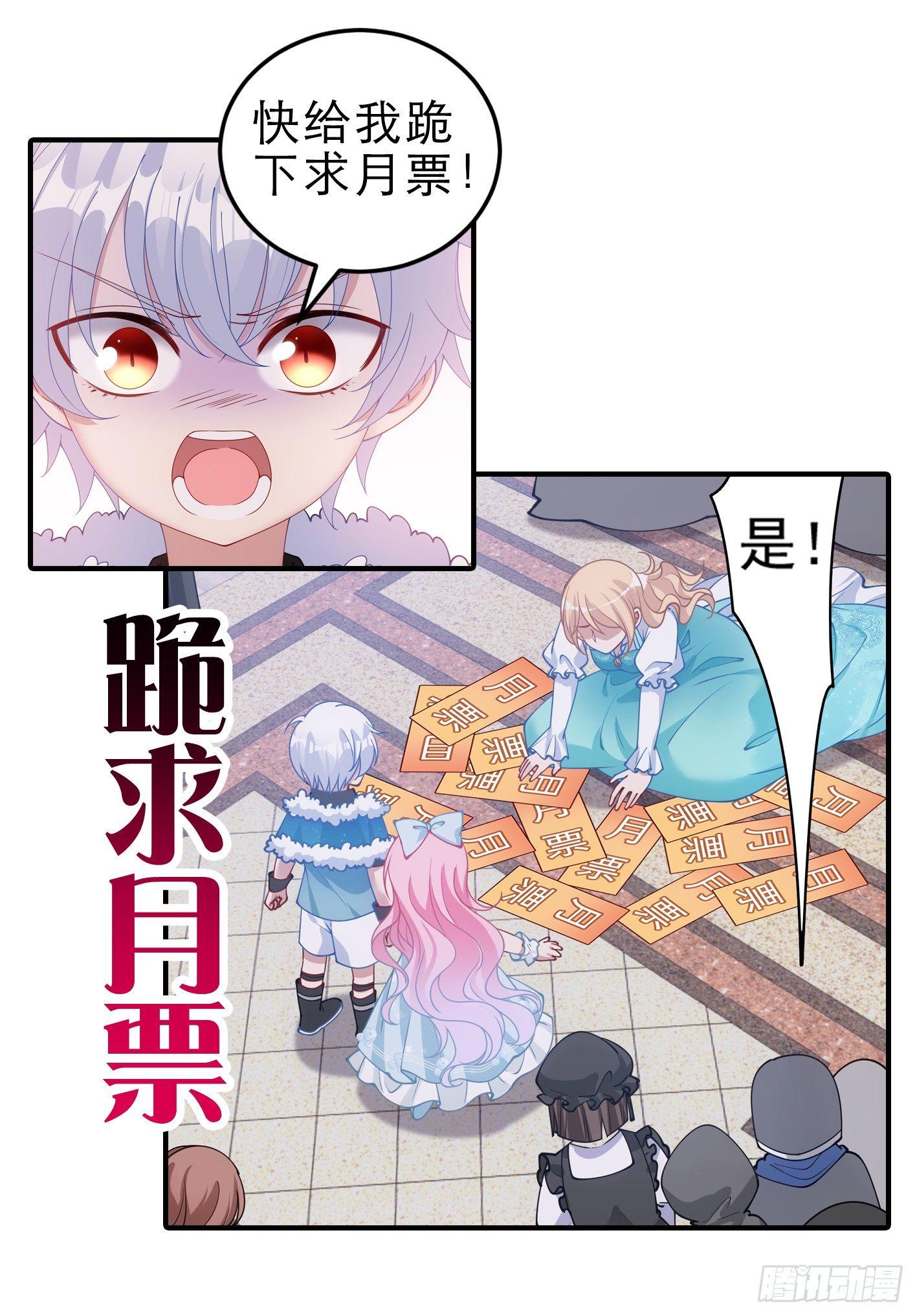 皇女的生存法则韩漫全集-9话 谁允许你欺负她无删减无遮挡章节图片 