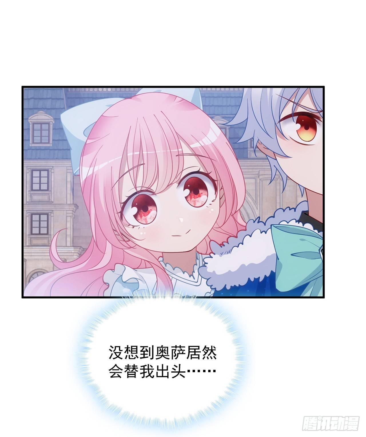 皇女的生存法则韩漫全集-9话 谁允许你欺负她无删减无遮挡章节图片 