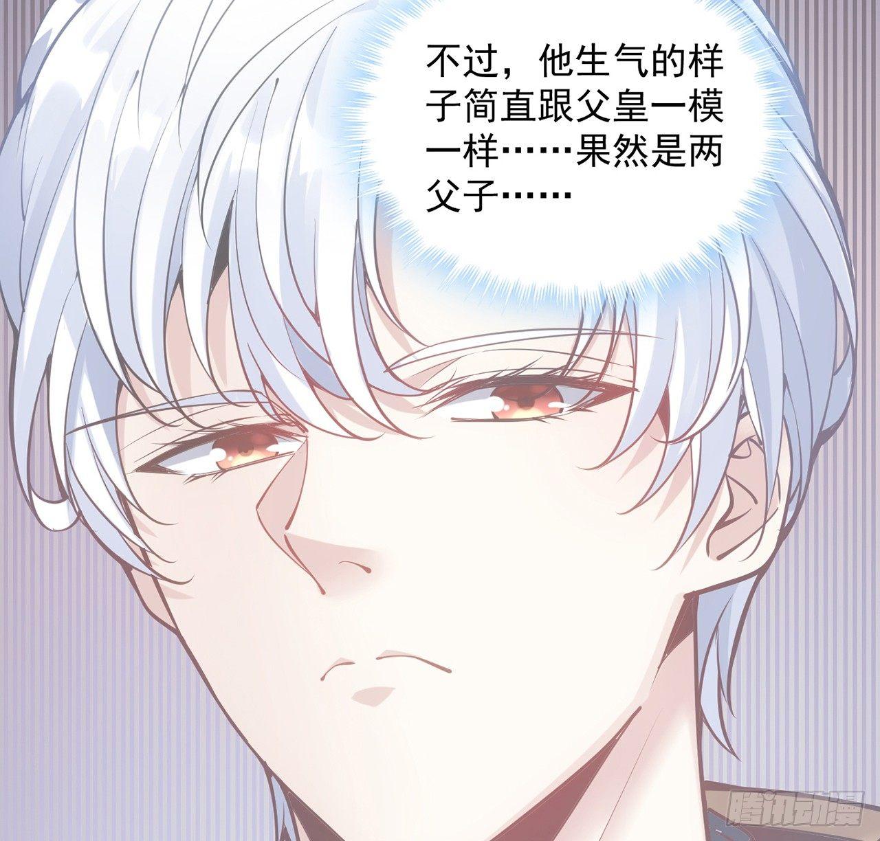 皇女的生存法则韩漫全集-9话 谁允许你欺负她无删减无遮挡章节图片 