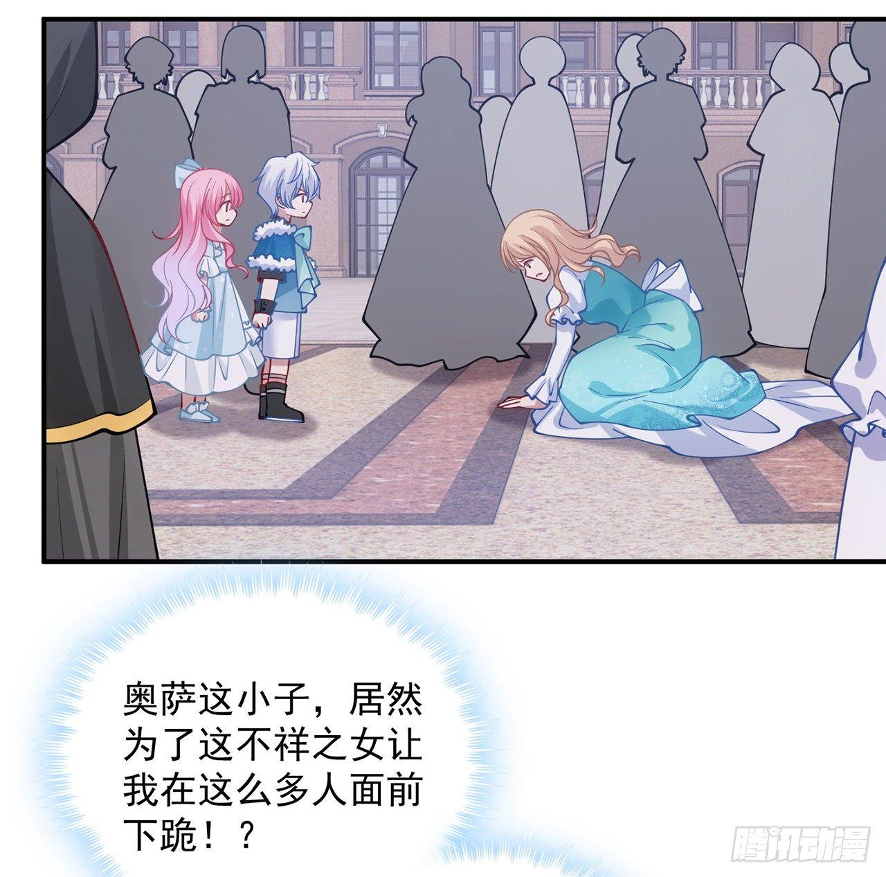 皇女的生存法则韩漫全集-9话 谁允许你欺负她无删减无遮挡章节图片 