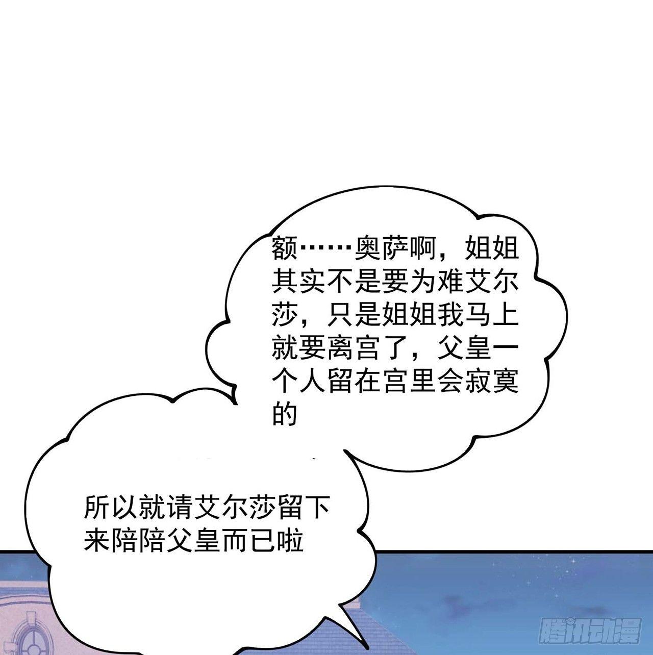 皇女的生存法则韩漫全集-9话 谁允许你欺负她无删减无遮挡章节图片 