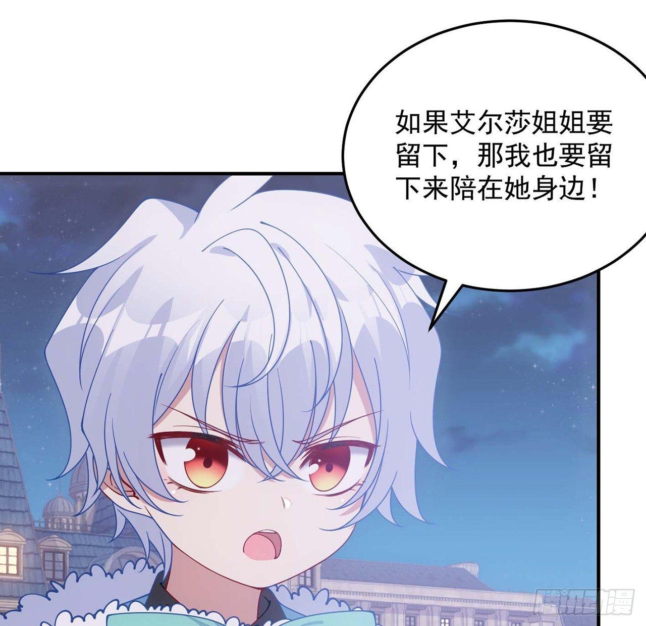 皇女的生存法则韩漫全集-9话 谁允许你欺负她无删减无遮挡章节图片 