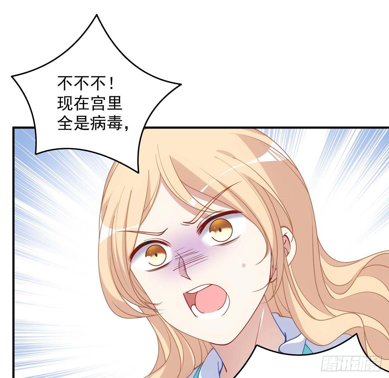皇女的生存法则韩漫全集-9话 谁允许你欺负她无删减无遮挡章节图片 