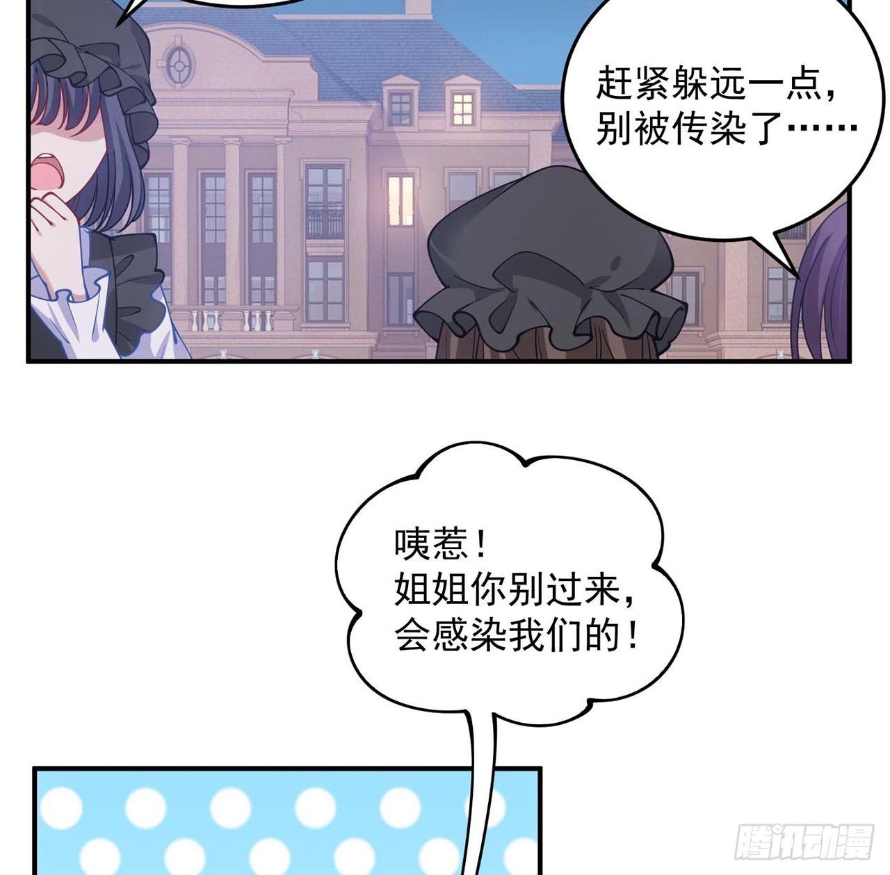 皇女的生存法则韩漫全集-9话 谁允许你欺负她无删减无遮挡章节图片 