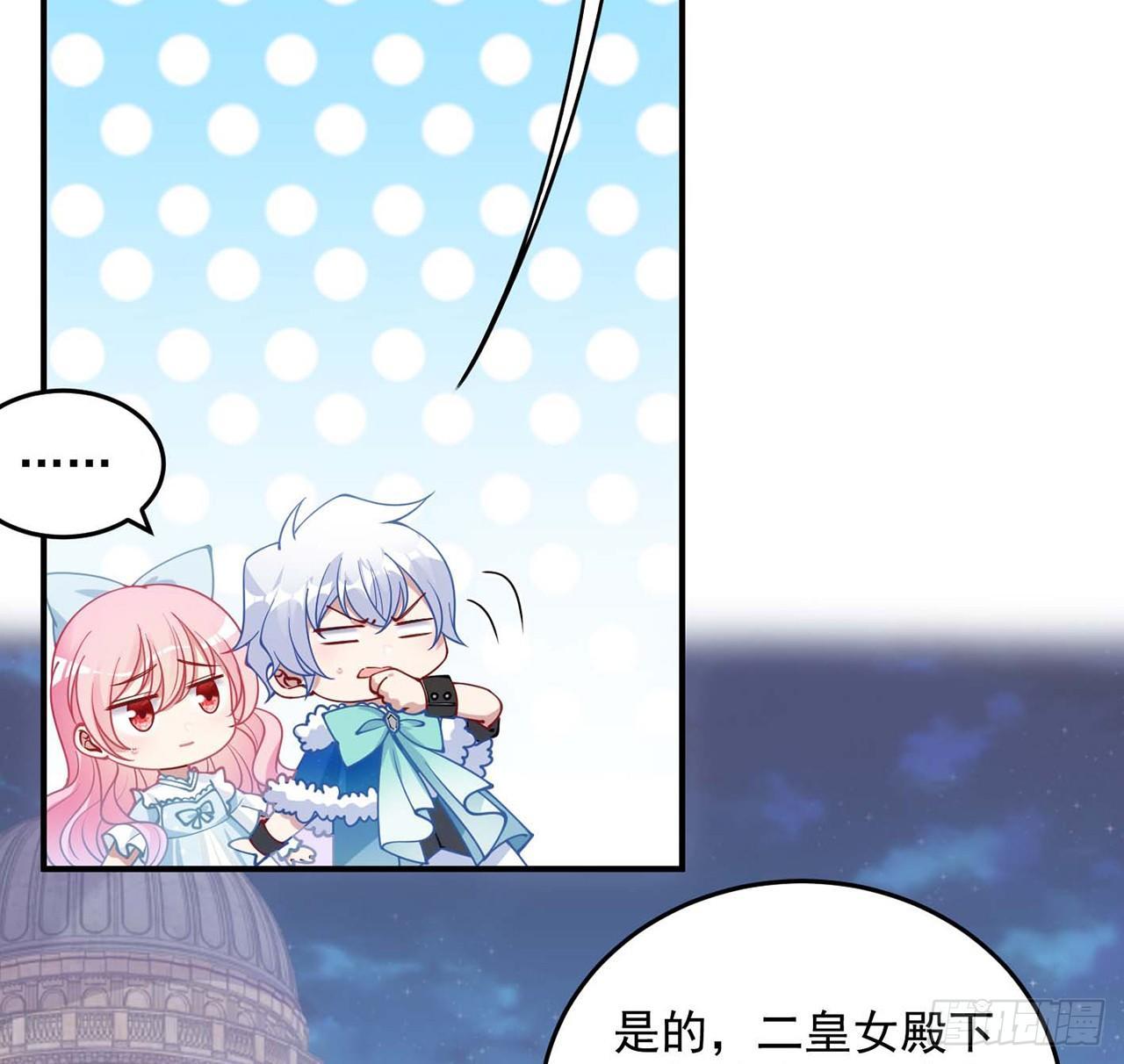 皇女的生存法则韩漫全集-9话 谁允许你欺负她无删减无遮挡章节图片 
