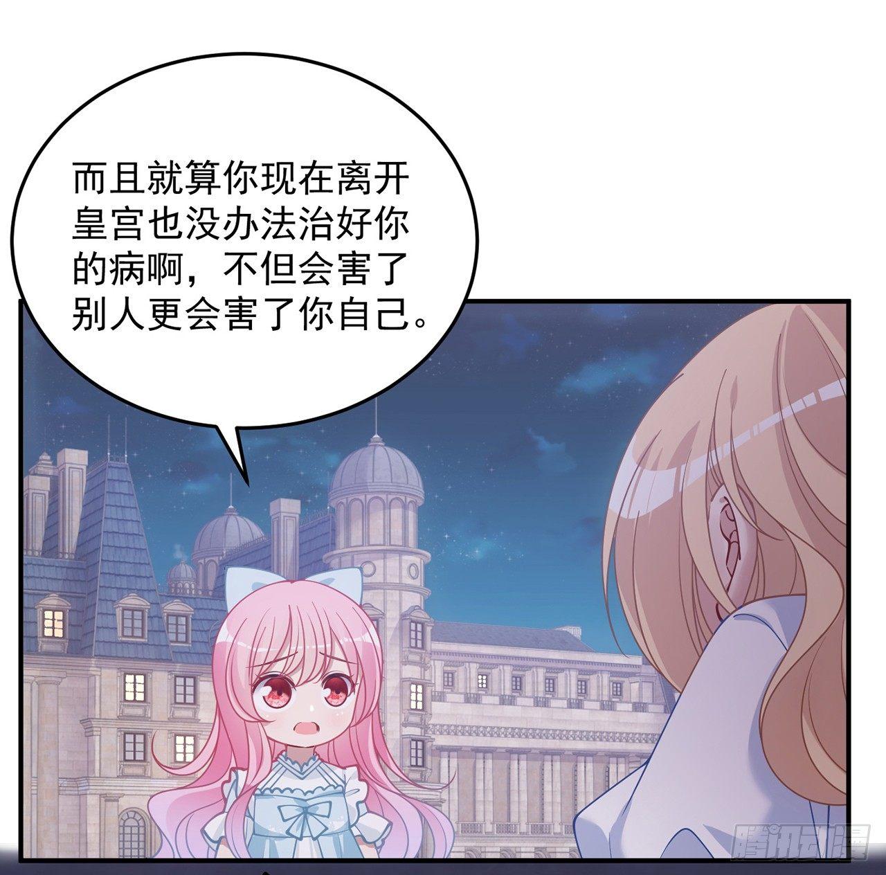 皇女的生存法则韩漫全集-9话 谁允许你欺负她无删减无遮挡章节图片 