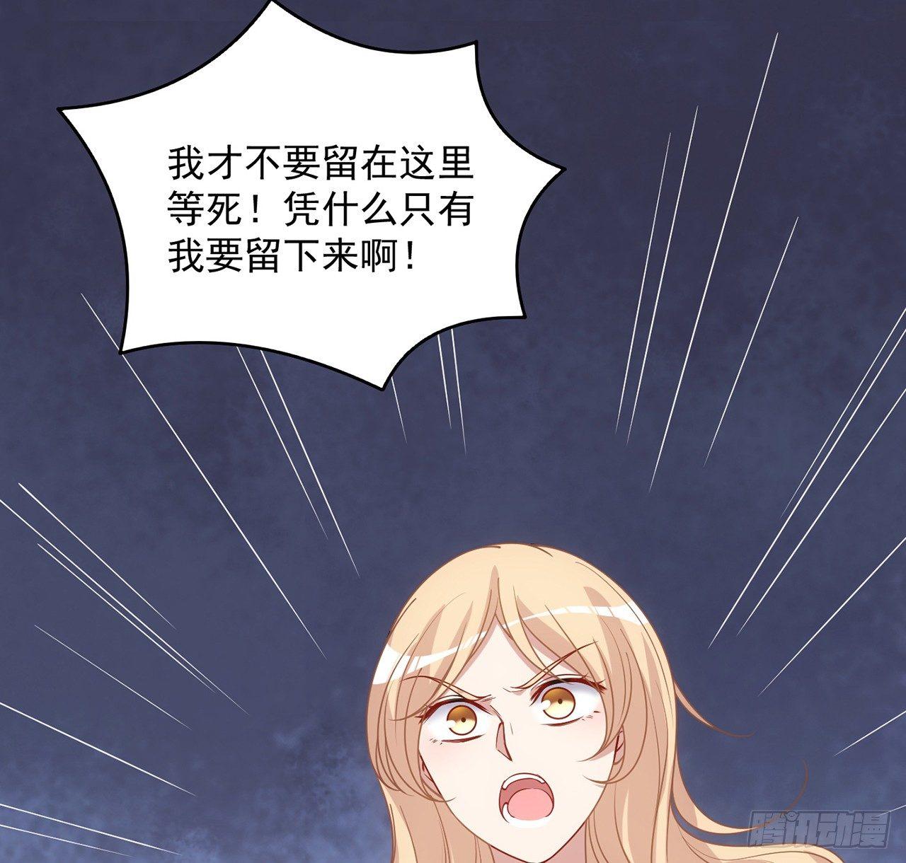 皇女的生存法则韩漫全集-9话 谁允许你欺负她无删减无遮挡章节图片 