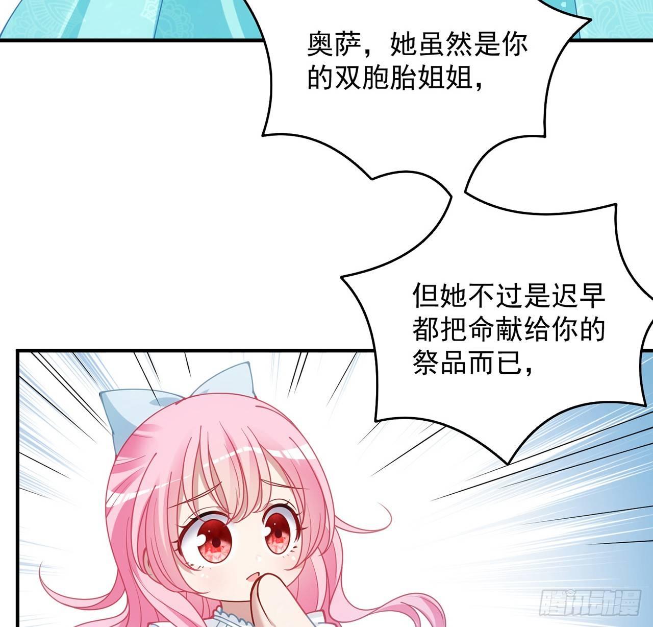 皇女的生存法则韩漫全集-9话 谁允许你欺负她无删减无遮挡章节图片 