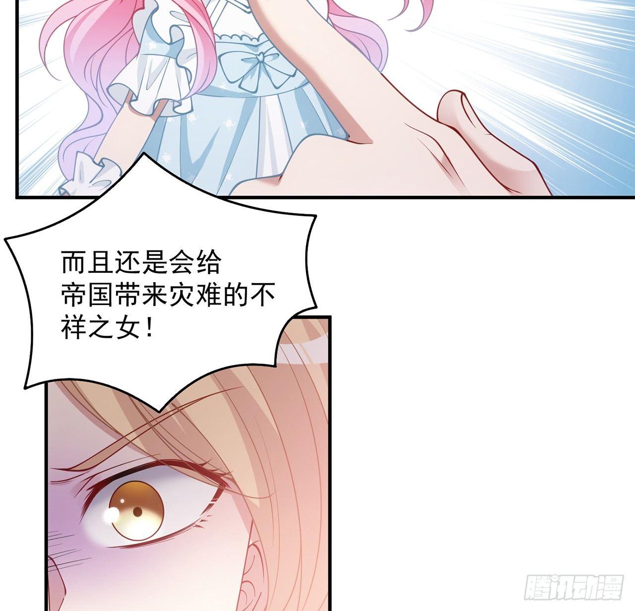 皇女的生存法则韩漫全集-9话 谁允许你欺负她无删减无遮挡章节图片 