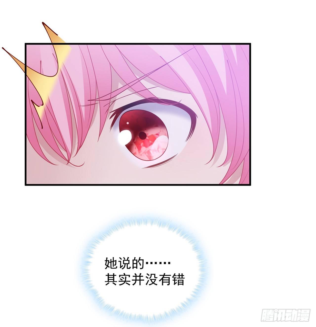皇女的生存法则韩漫全集-9话 谁允许你欺负她无删减无遮挡章节图片 
