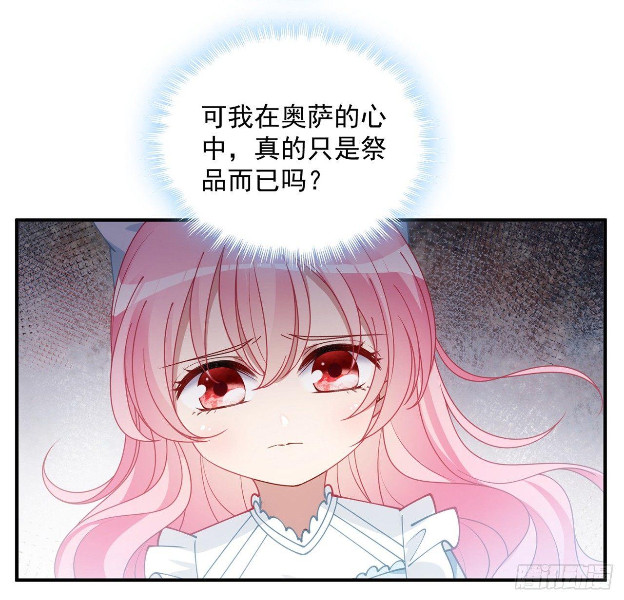 皇女的生存法则韩漫全集-9话 谁允许你欺负她无删减无遮挡章节图片 
