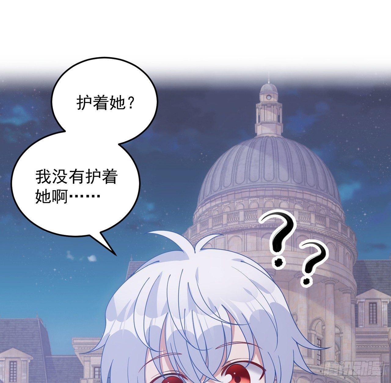 皇女的生存法则韩漫全集-9话 谁允许你欺负她无删减无遮挡章节图片 