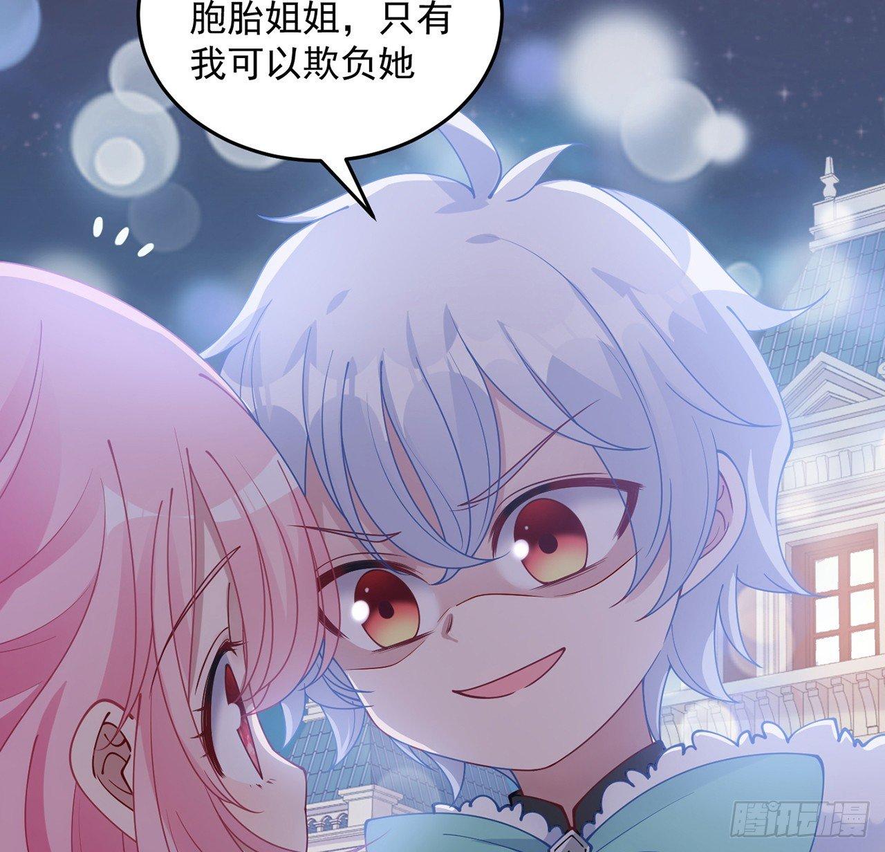 皇女的生存法则韩漫全集-9话 谁允许你欺负她无删减无遮挡章节图片 