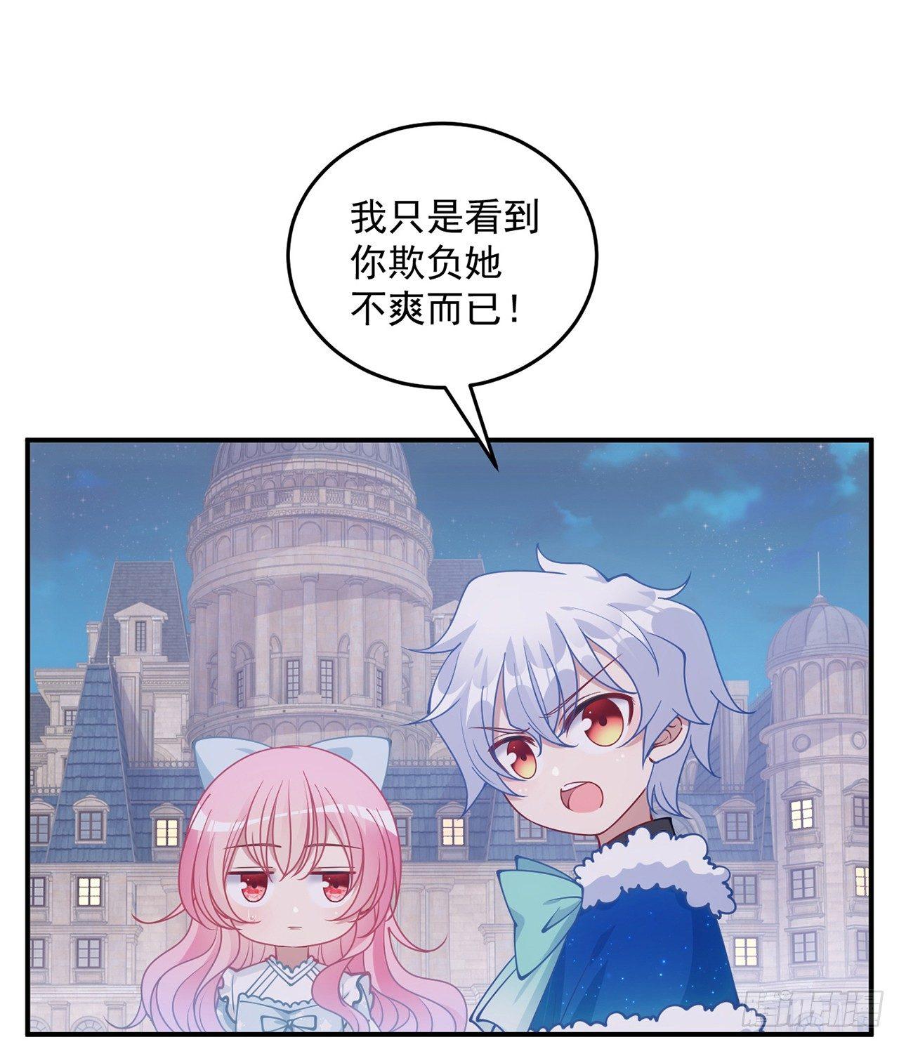 皇女的生存法则韩漫全集-9话 谁允许你欺负她无删减无遮挡章节图片 
