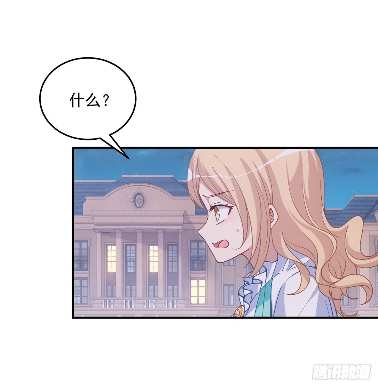 皇女的生存法则韩漫全集-9话 谁允许你欺负她无删减无遮挡章节图片 