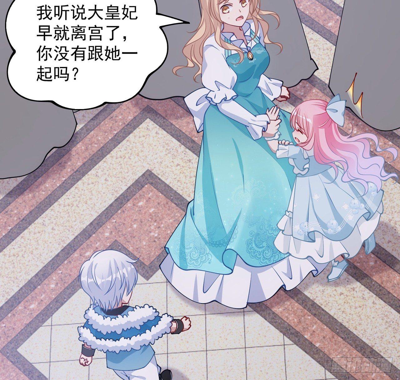 皇女的生存法则韩漫全集-9话 谁允许你欺负她无删减无遮挡章节图片 