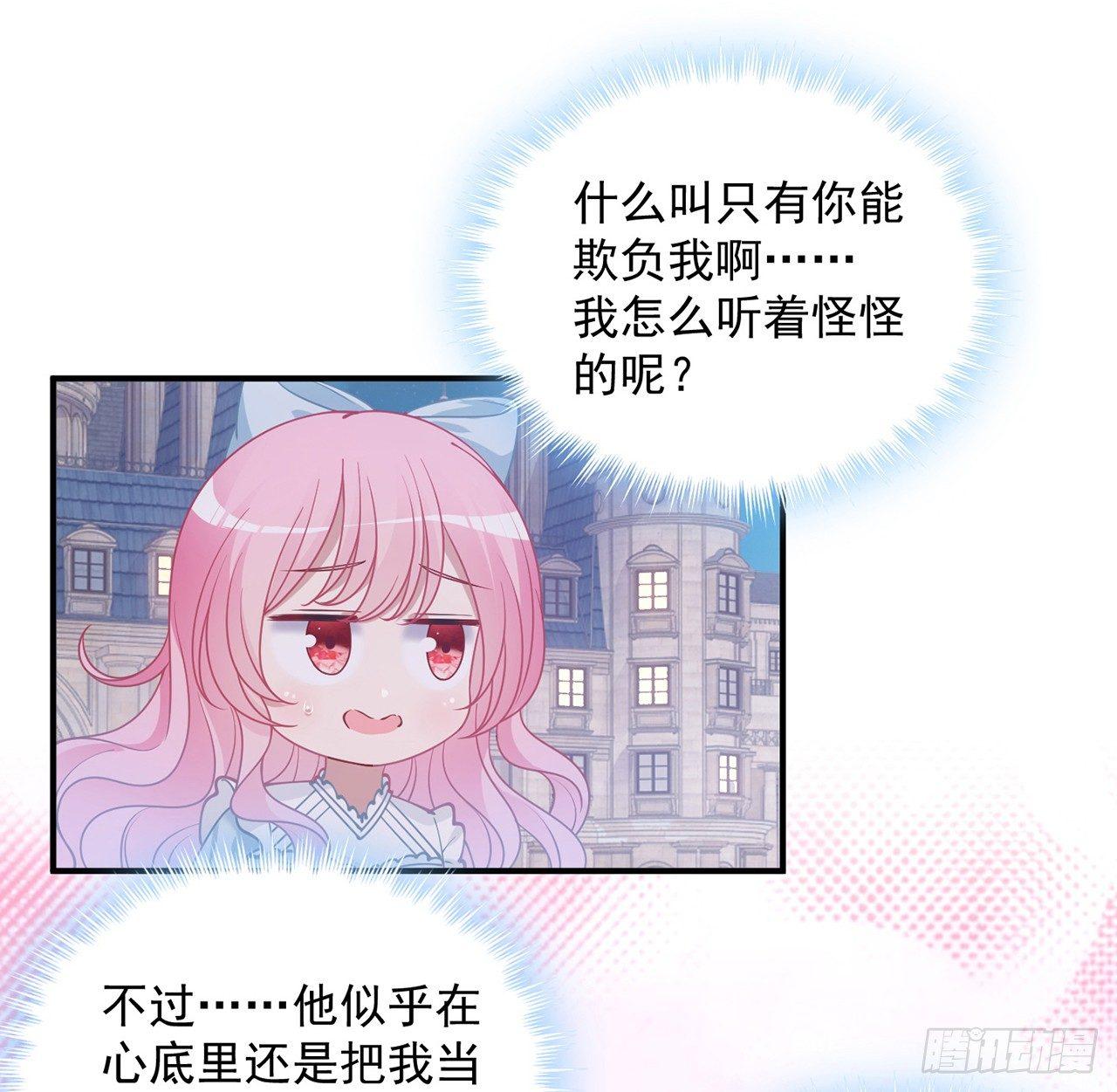 皇女的生存法则韩漫全集-9话 谁允许你欺负她无删减无遮挡章节图片 
