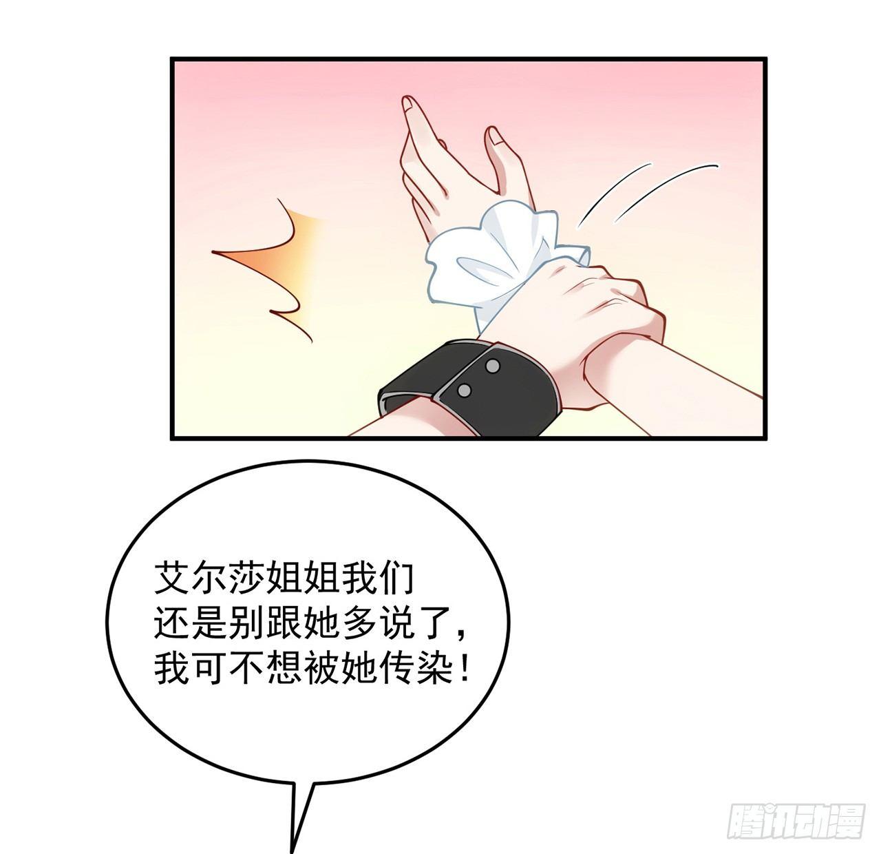 皇女的生存法则韩漫全集-9话 谁允许你欺负她无删减无遮挡章节图片 