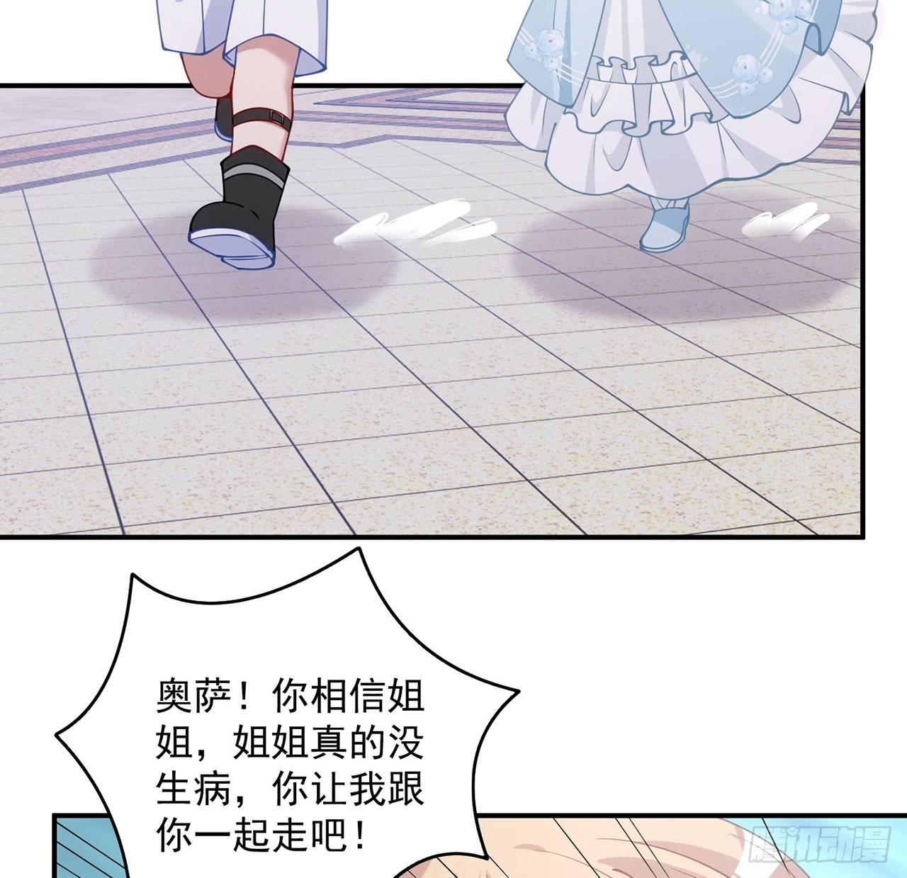 皇女的生存法则韩漫全集-9话 谁允许你欺负她无删减无遮挡章节图片 