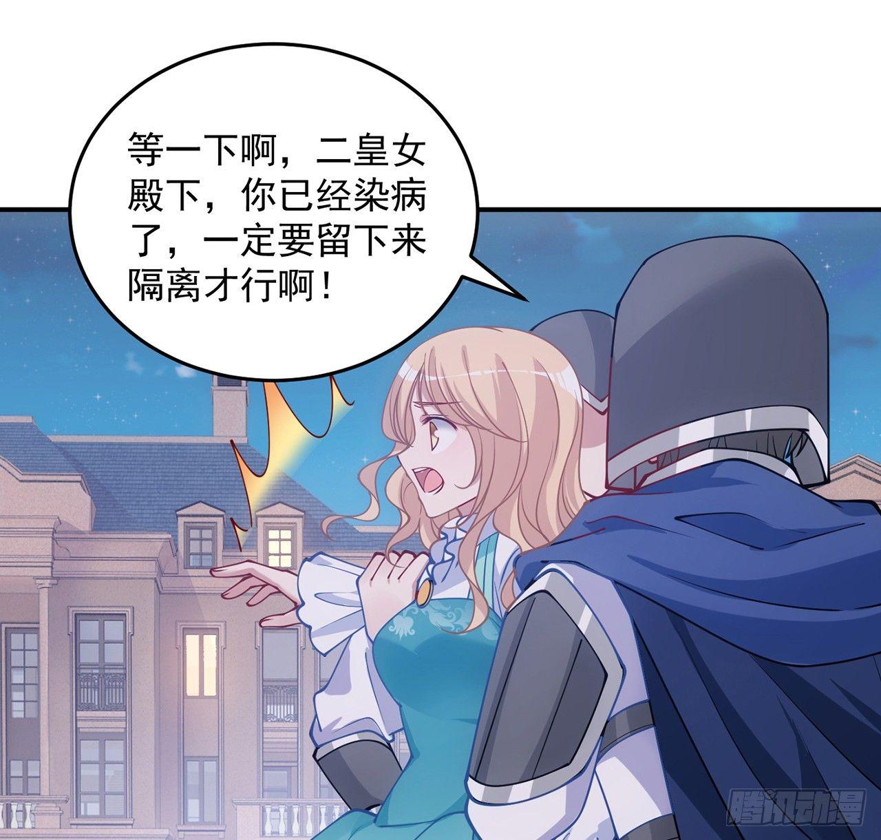 皇女的生存法则韩漫全集-9话 谁允许你欺负她无删减无遮挡章节图片 