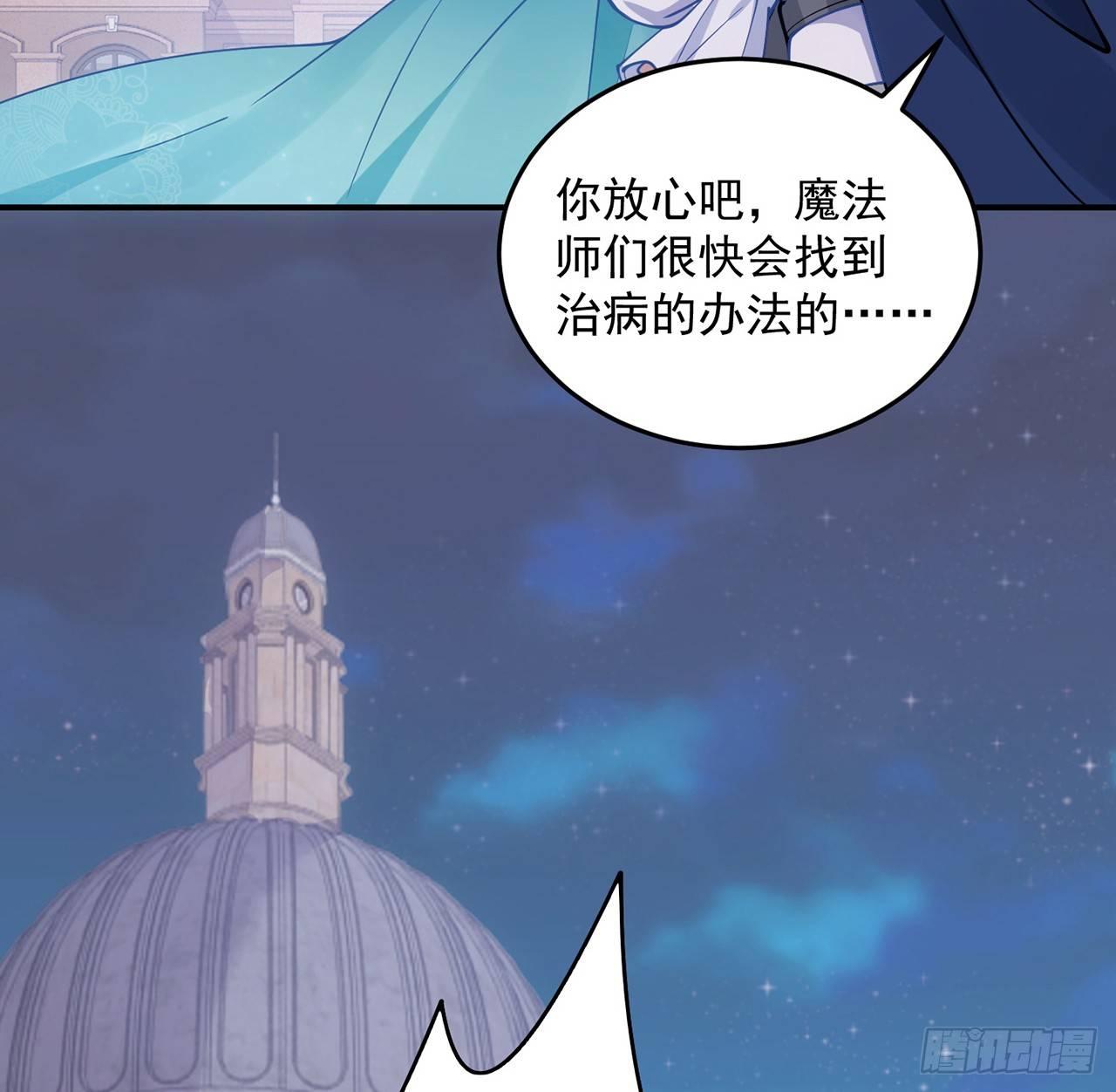 皇女的生存法则韩漫全集-9话 谁允许你欺负她无删减无遮挡章节图片 
