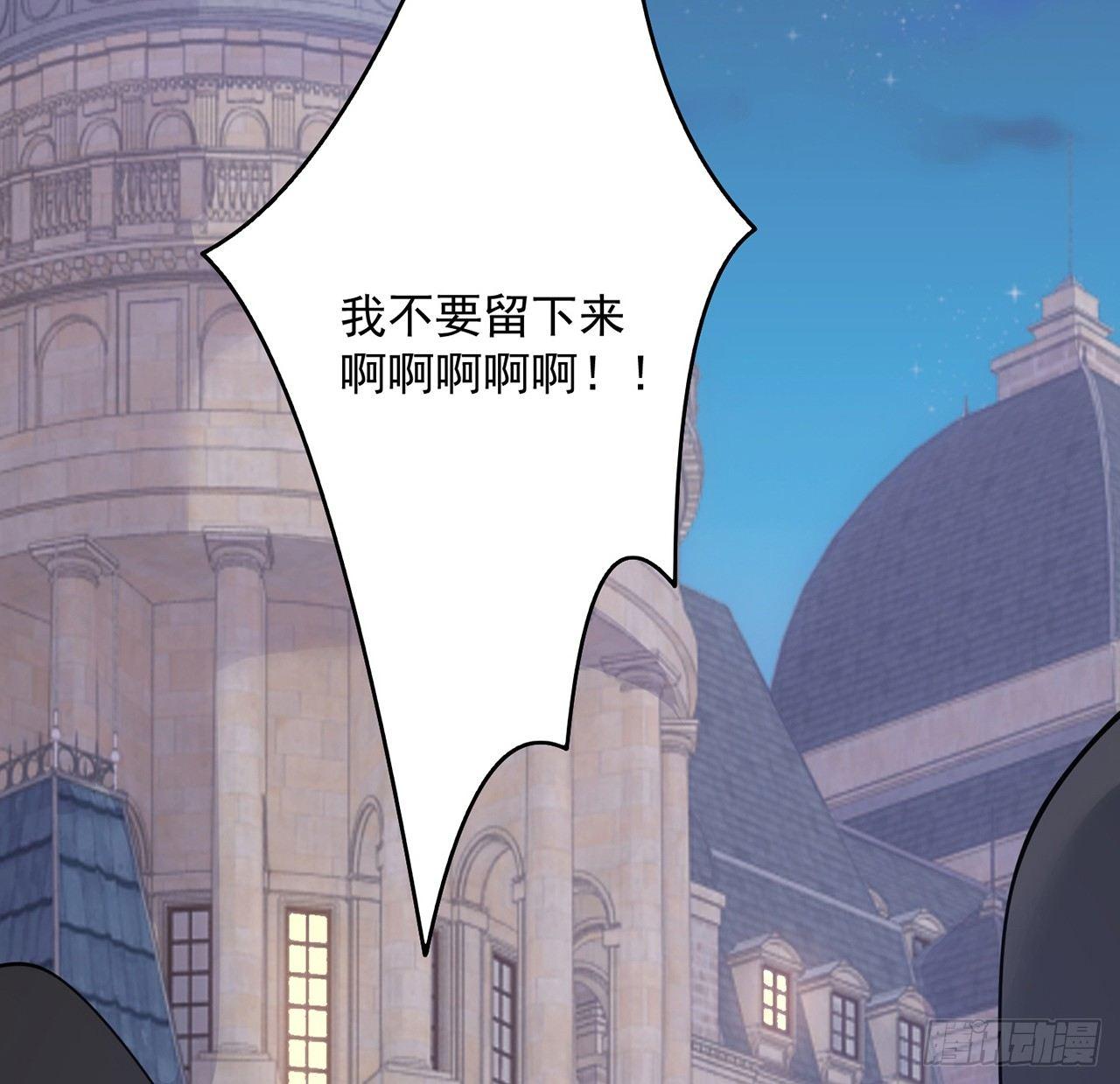 皇女的生存法则韩漫全集-9话 谁允许你欺负她无删减无遮挡章节图片 