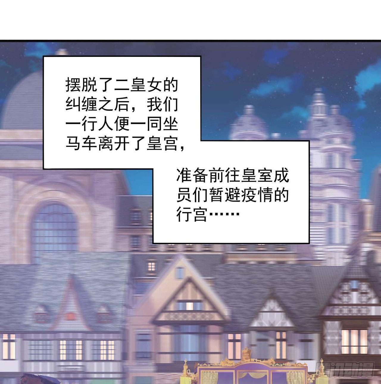 皇女的生存法则韩漫全集-9话 谁允许你欺负她无删减无遮挡章节图片 