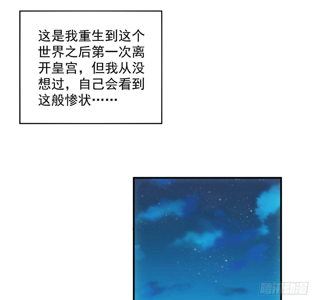 皇女的生存法则韩漫全集-9话 谁允许你欺负她无删减无遮挡章节图片 