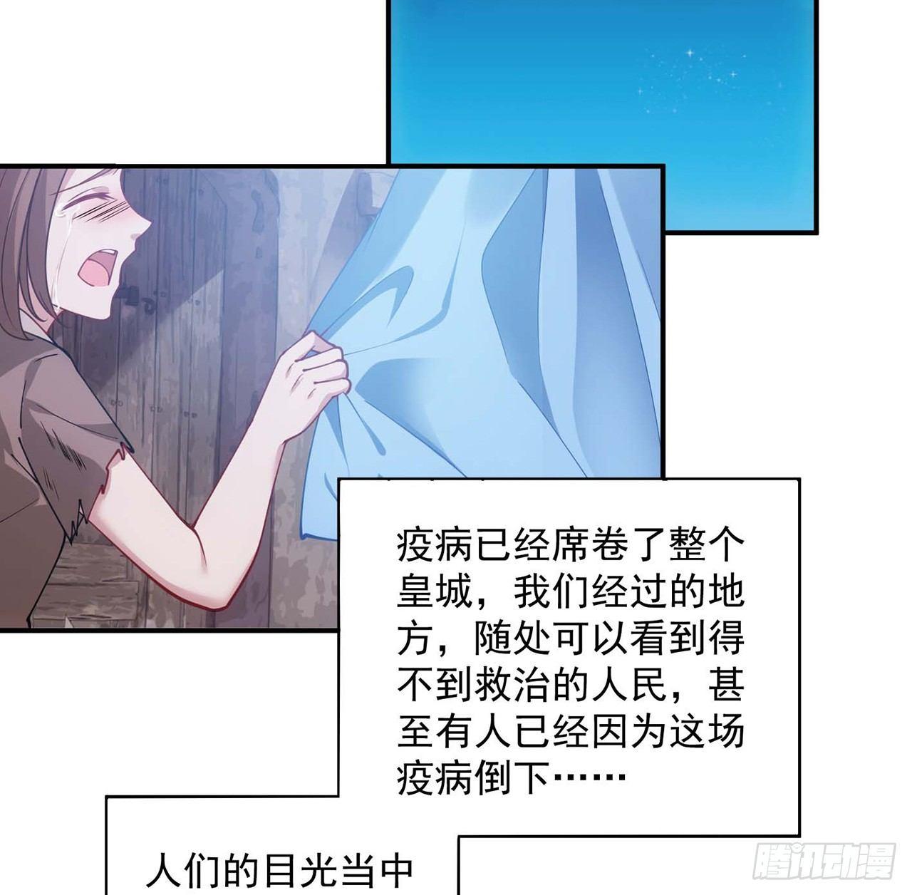 皇女的生存法则韩漫全集-9话 谁允许你欺负她无删减无遮挡章节图片 
