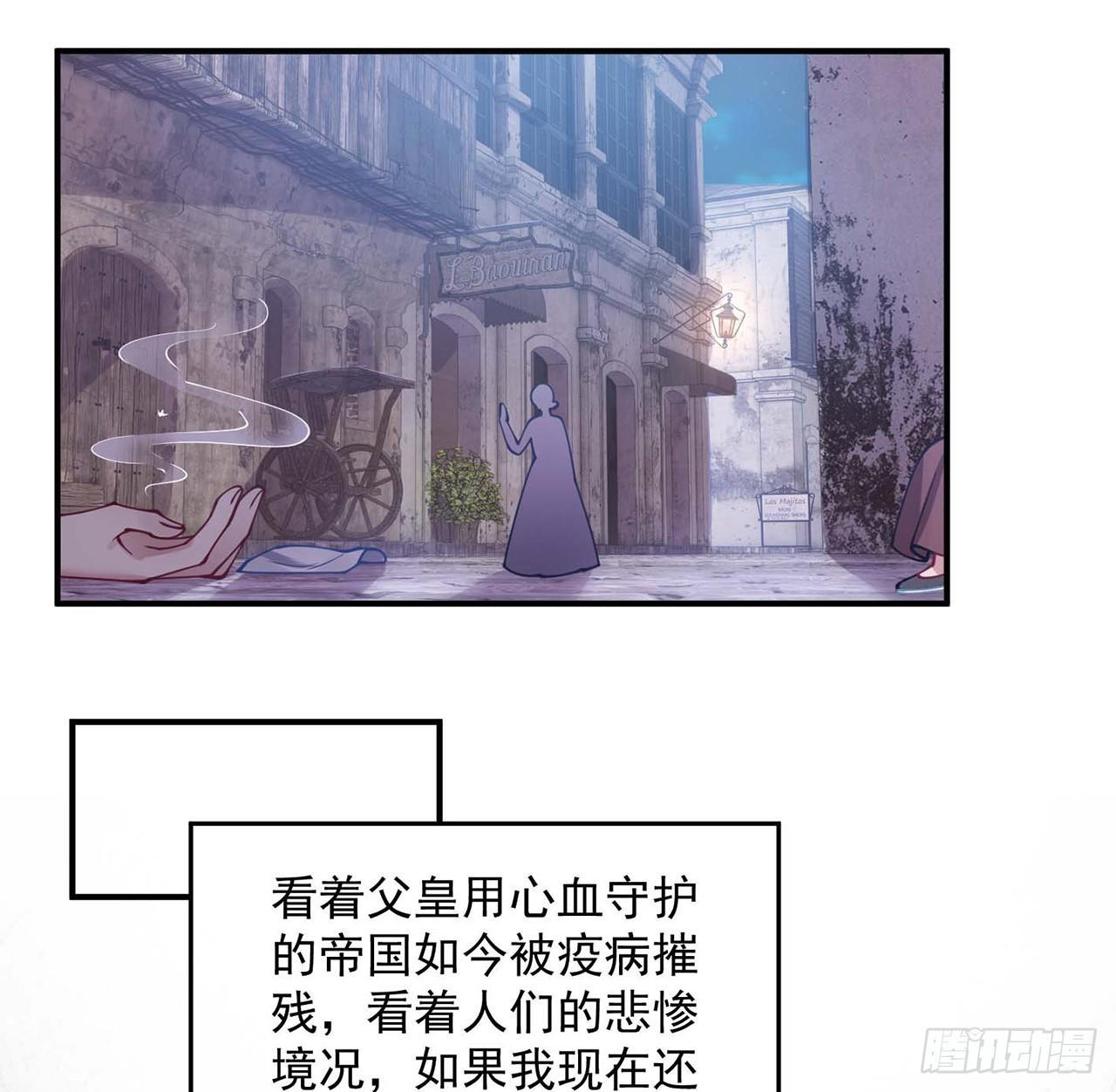 皇女的生存法则韩漫全集-9话 谁允许你欺负她无删减无遮挡章节图片 