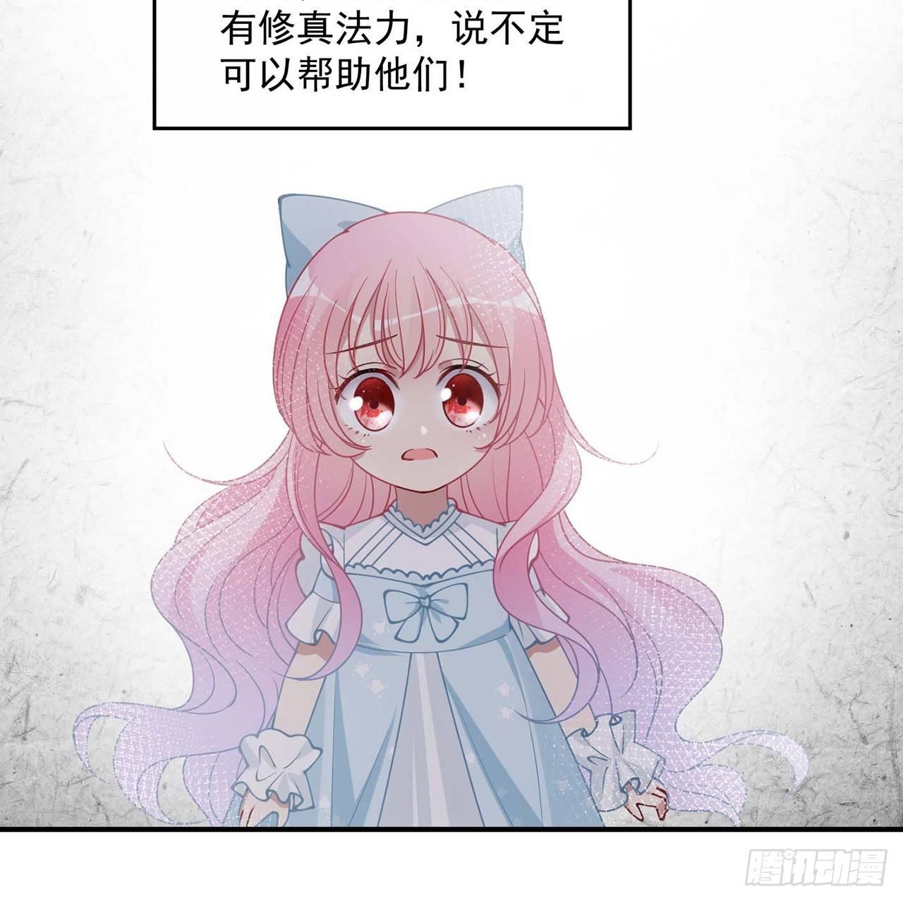 皇女的生存法则韩漫全集-9话 谁允许你欺负她无删减无遮挡章节图片 