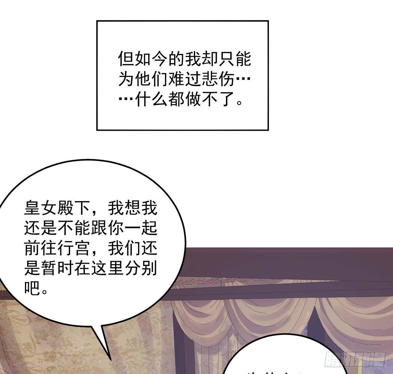 皇女的生存法则韩漫全集-9话 谁允许你欺负她无删减无遮挡章节图片 