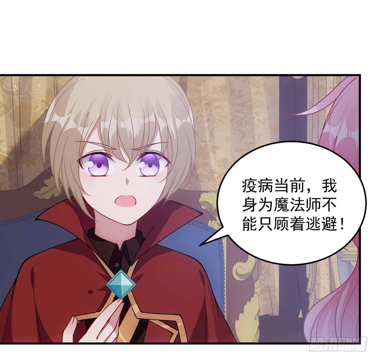 皇女的生存法则韩漫全集-9话 谁允许你欺负她无删减无遮挡章节图片 