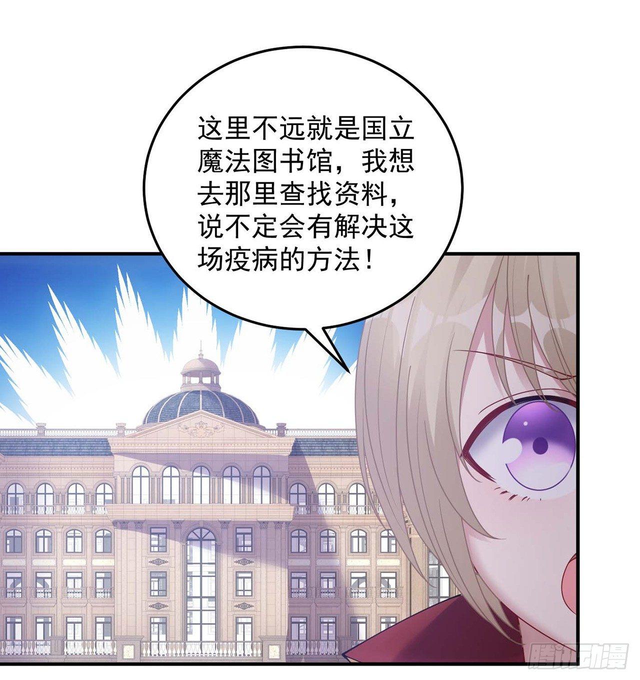 皇女的生存法则韩漫全集-9话 谁允许你欺负她无删减无遮挡章节图片 
