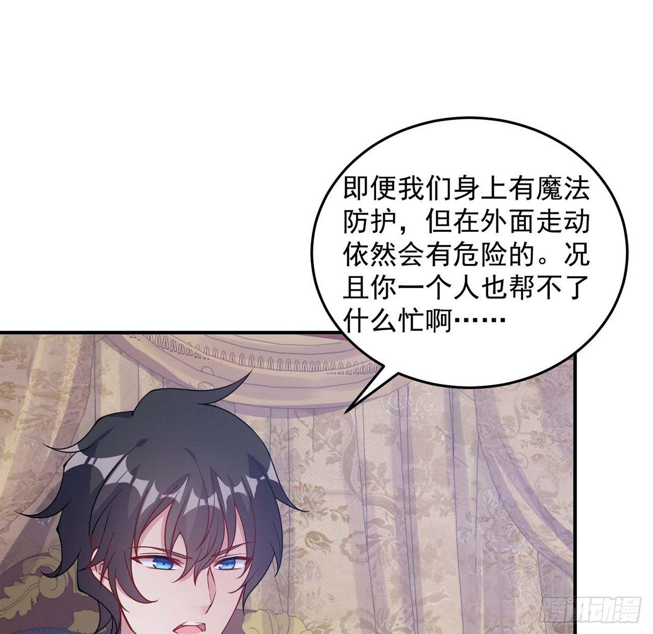 皇女的生存法则韩漫全集-9话 谁允许你欺负她无删减无遮挡章节图片 