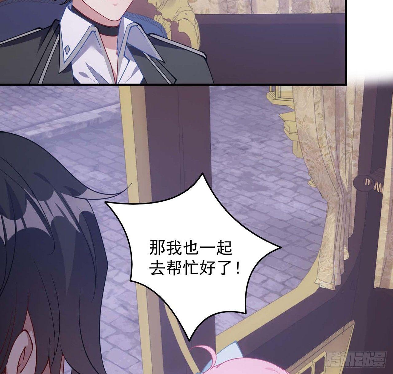 皇女的生存法则韩漫全集-9话 谁允许你欺负她无删减无遮挡章节图片 