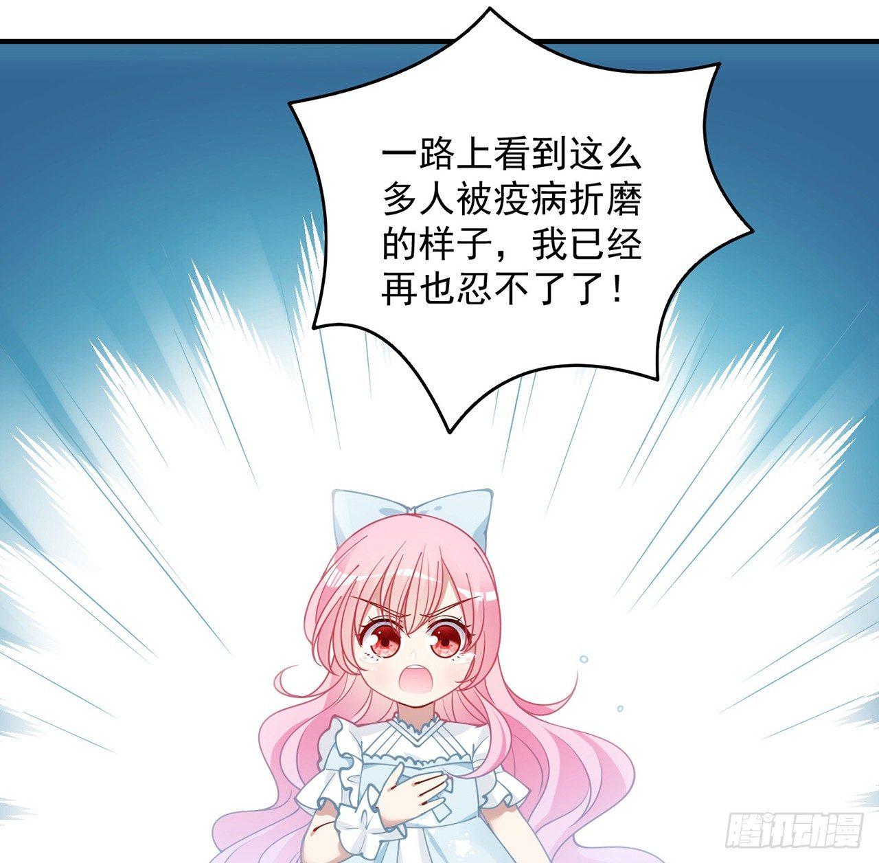 皇女的生存法则韩漫全集-9话 谁允许你欺负她无删减无遮挡章节图片 