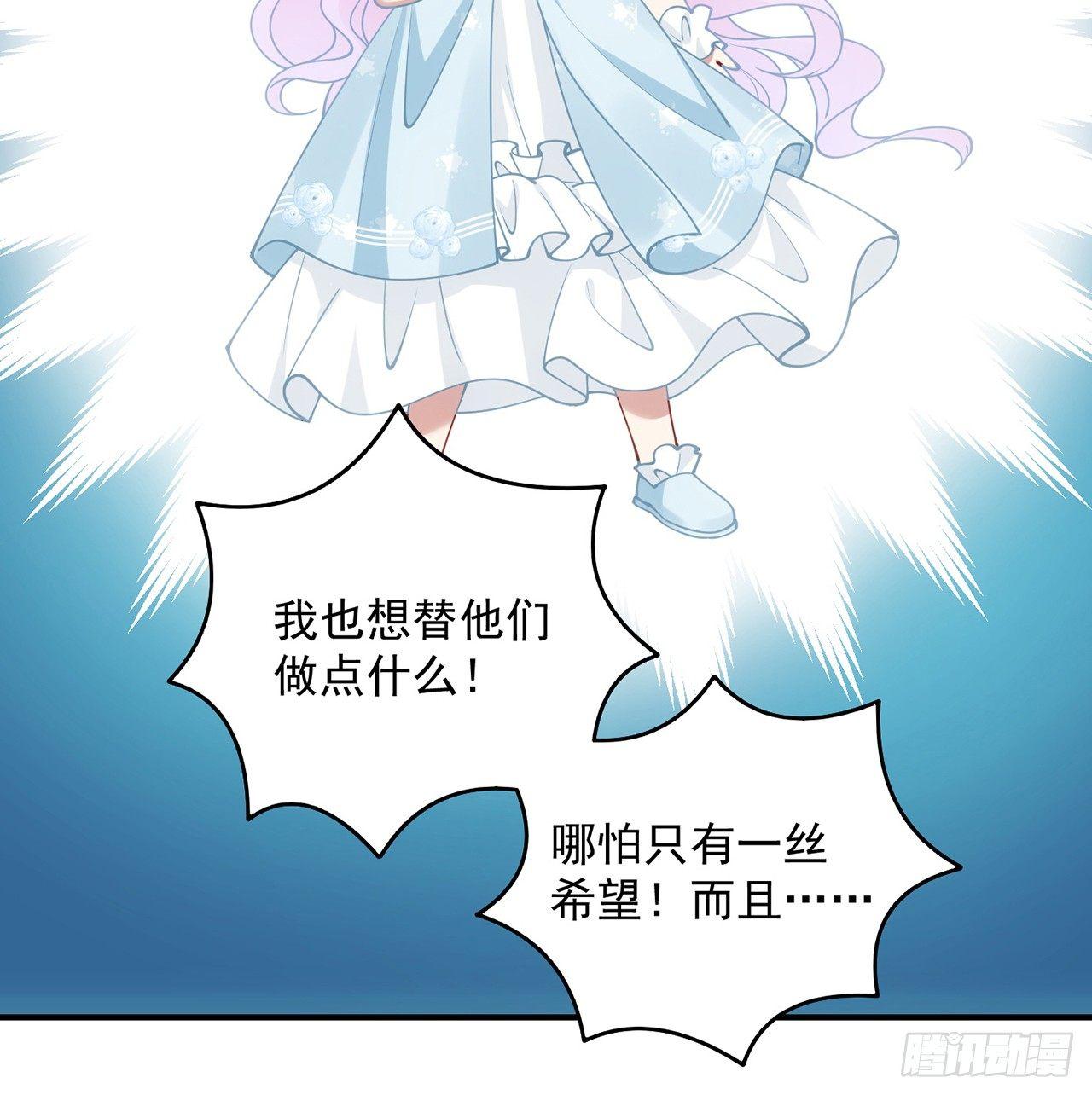 皇女的生存法则韩漫全集-9话 谁允许你欺负她无删减无遮挡章节图片 