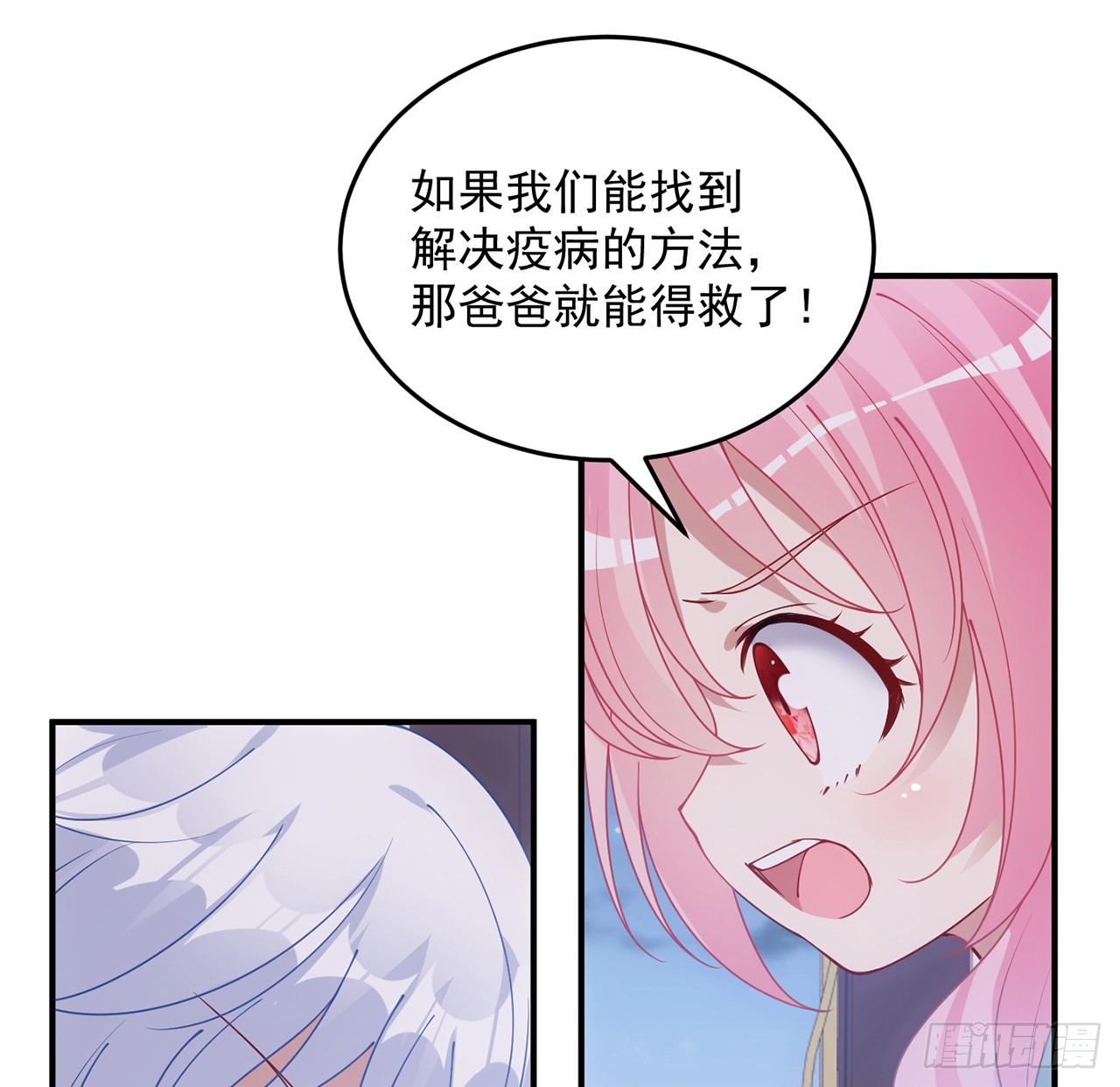 皇女的生存法则韩漫全集-9话 谁允许你欺负她无删减无遮挡章节图片 