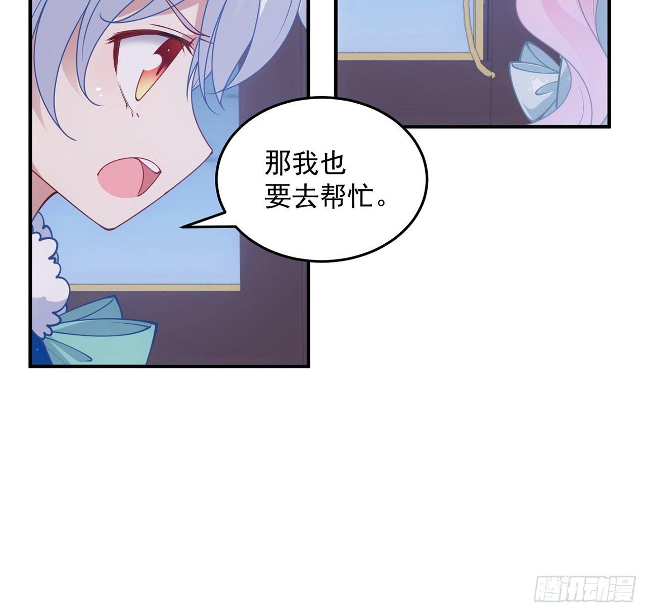 皇女的生存法则韩漫全集-9话 谁允许你欺负她无删减无遮挡章节图片 