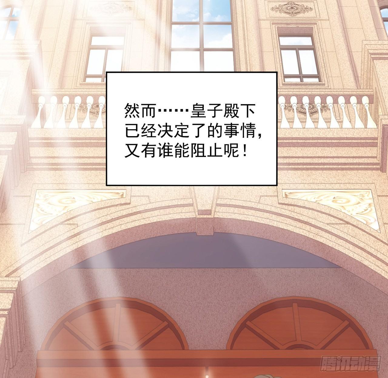 皇女的生存法则韩漫全集-9话 谁允许你欺负她无删减无遮挡章节图片 