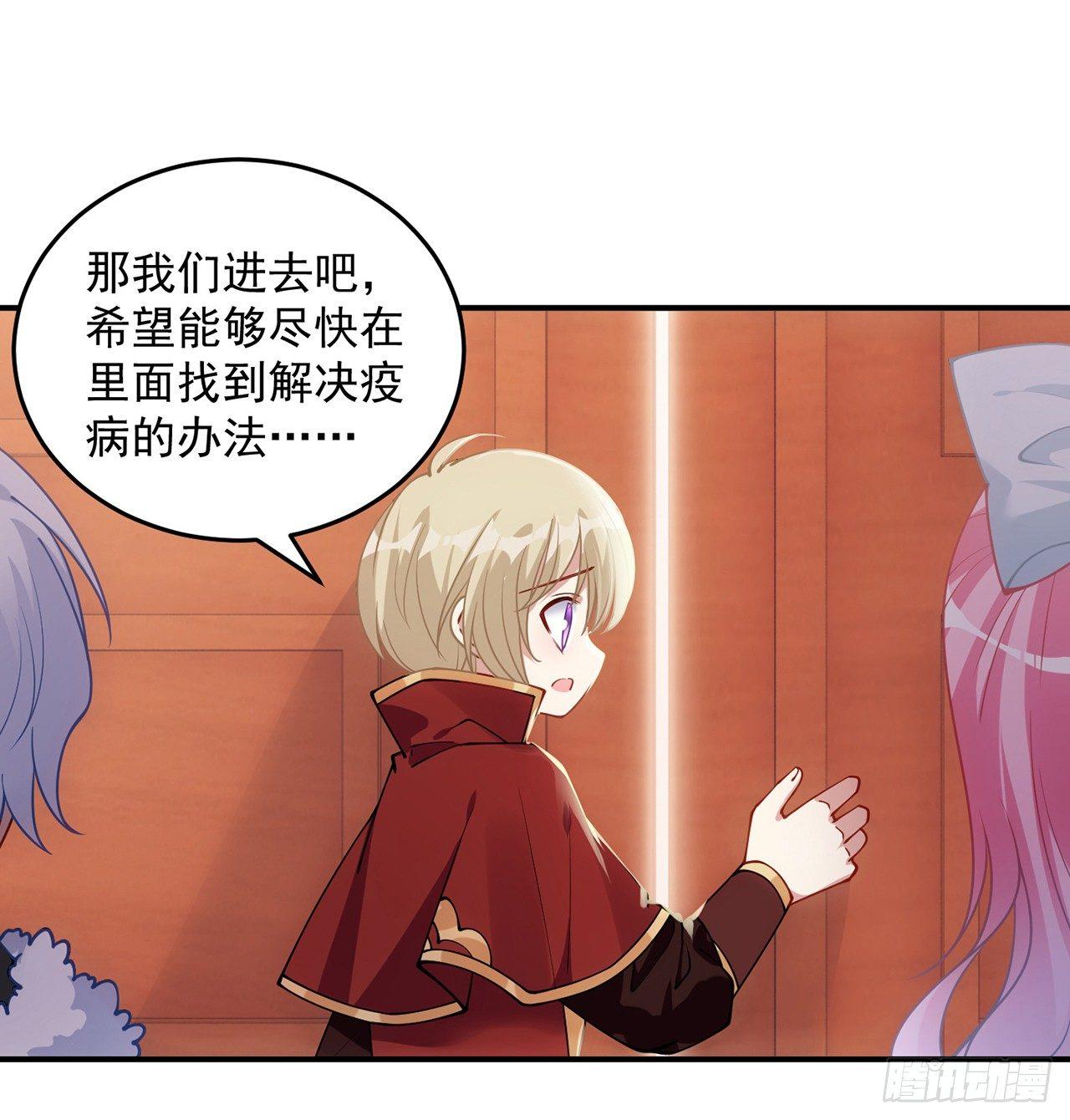 皇女的生存法则韩漫全集-9话 谁允许你欺负她无删减无遮挡章节图片 