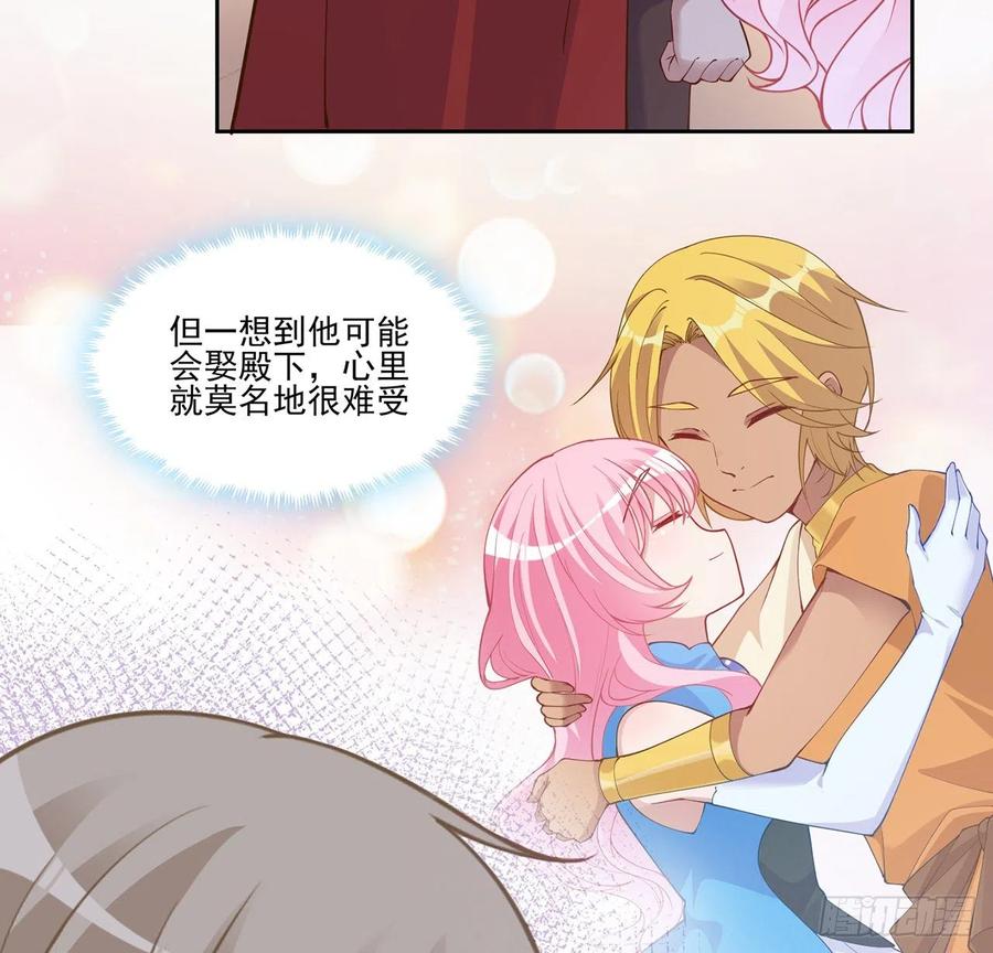 皇女的生存法则韩漫全集-90话 喜欢就公平竞争啊无删减无遮挡章节图片 