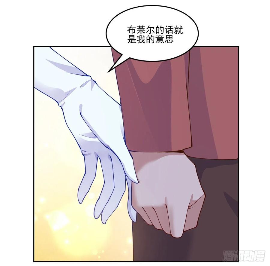 皇女的生存法则韩漫全集-90话 喜欢就公平竞争啊无删减无遮挡章节图片 